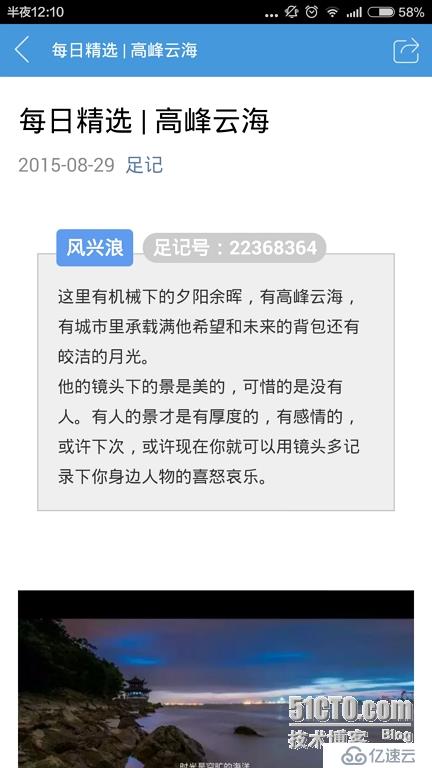 关于那些最好玩的户外APP合集上（适合资深驴友、牛逼设计狮、装逼攻城狮）