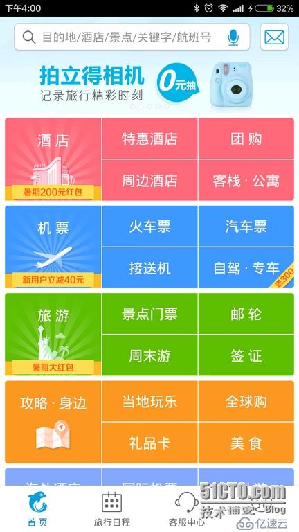 关于那些最好玩的户外APP合集上（适合资深驴友、牛逼设计狮、装逼攻城狮）