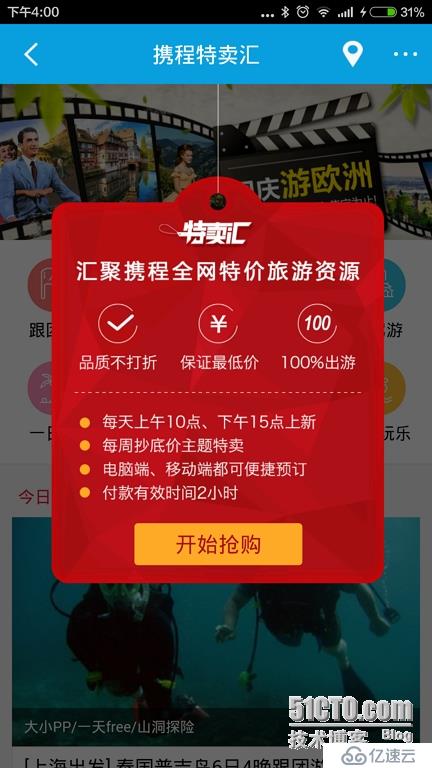 关于那些最好玩的户外APP合集上（适合资深驴友、牛逼设计狮、装逼攻城狮）