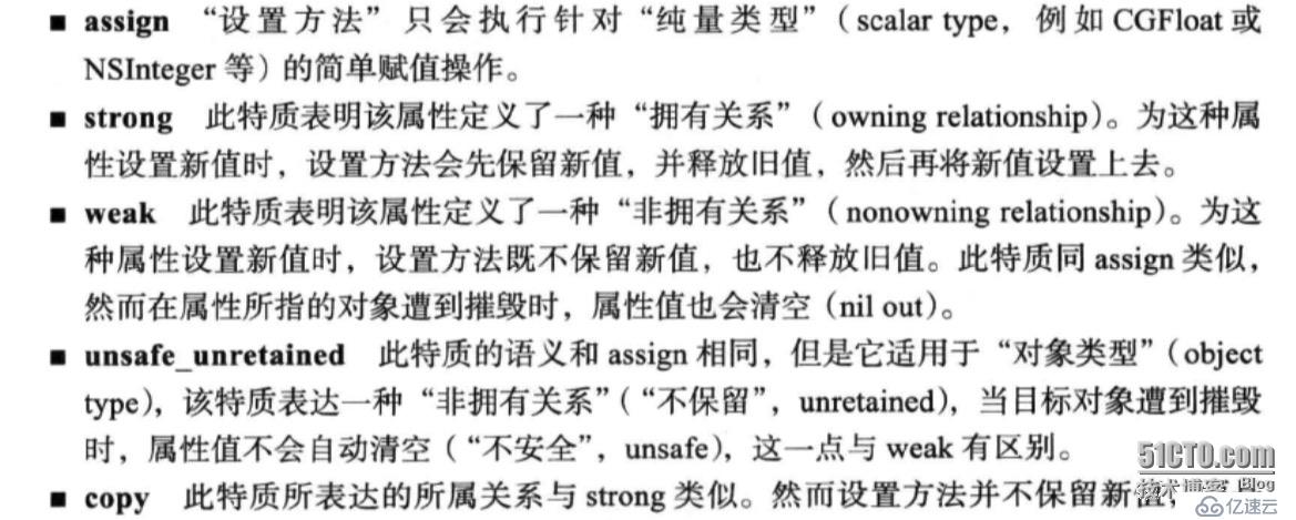 读Effective Objective C总结（二）