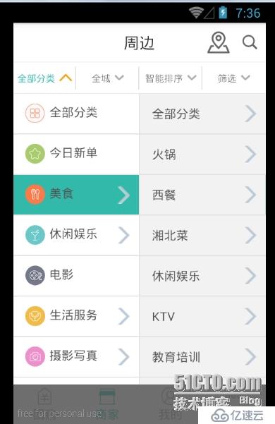 美團(tuán)_ccListView選中Item的顏色修改及解決登陸后升級通知再次彈出的bug