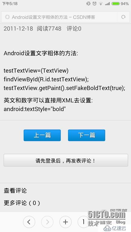 textView设置粗体以及textView文字中划线