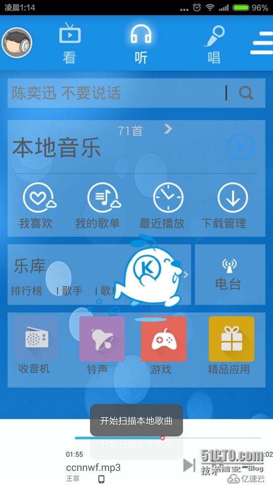 kugou Mp4音乐播放器 整体效果 及Service代码