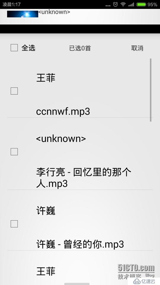 kugou Mp4音乐播放器 整体效果 及Service代码