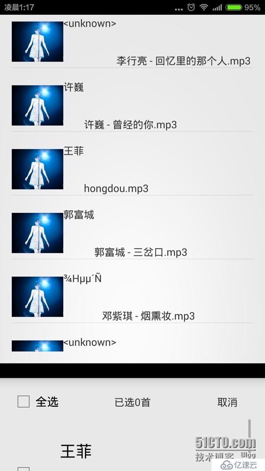 kugou Mp4音乐播放器 整体效果 及Service代码