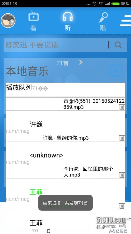 kugou Mp4音乐播放器 整体效果 及Service代码