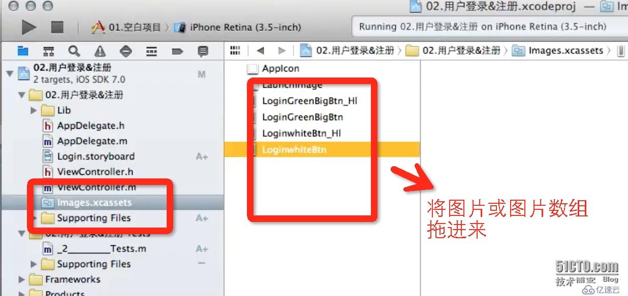 xcode用images.xcassets管理图片