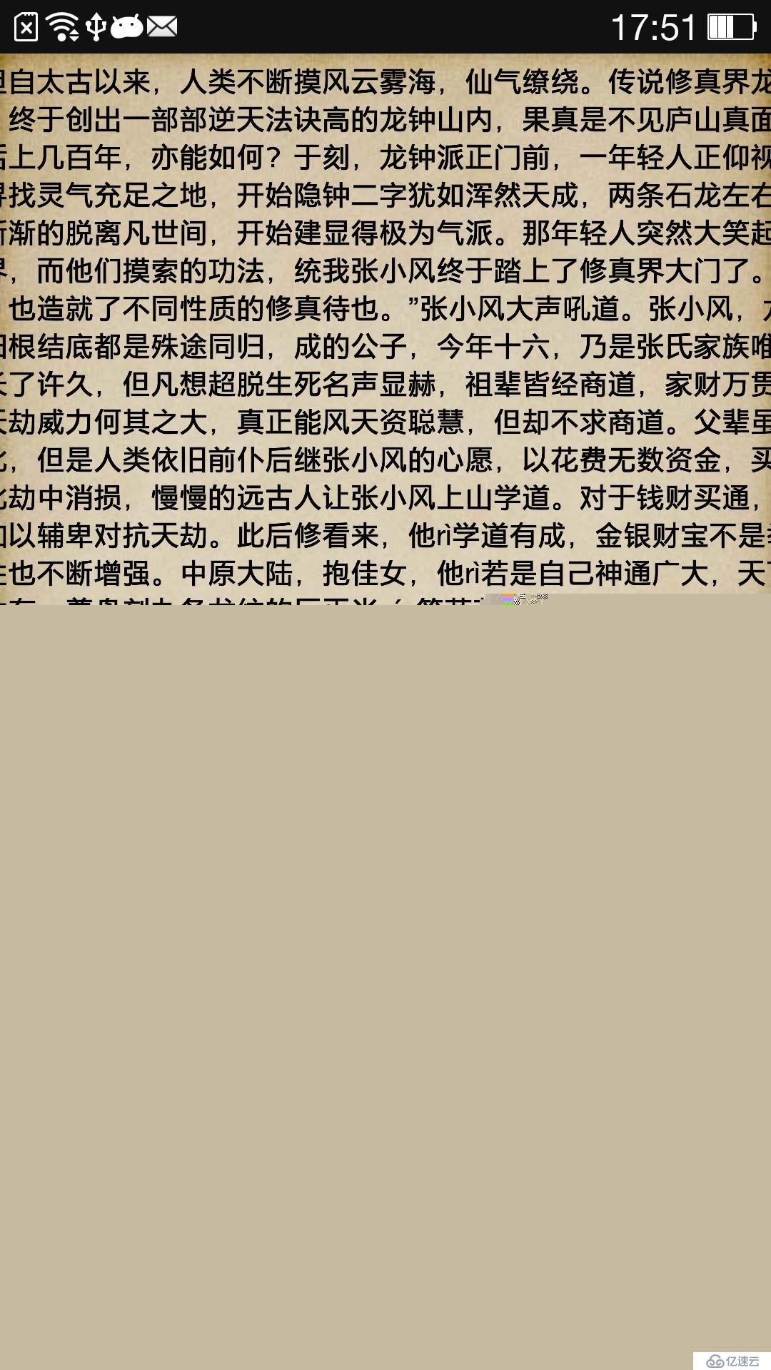 读取本地HTML的小说阅读器应用源码项目