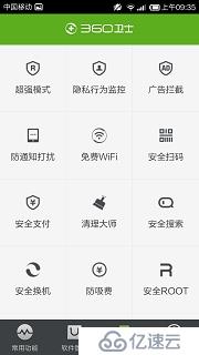 360手机卫士界面布局学习过程续（五）----四个主界面基本完成！接下来“跳转”
