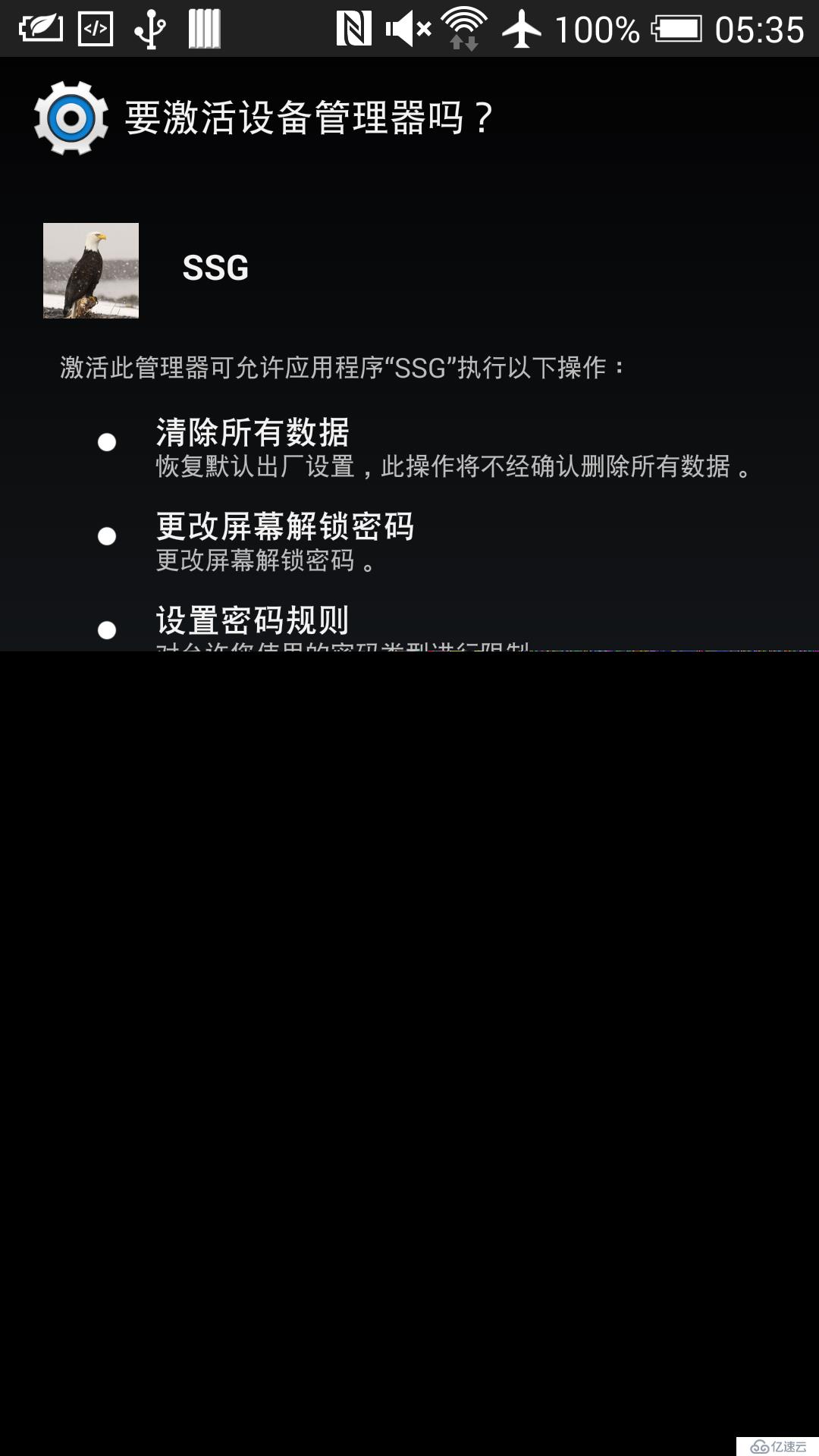 山寨山寨版手機安全衛士源碼項目