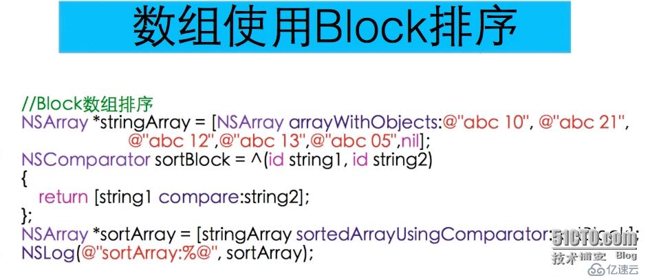 OC中Block语法、Block使用以及通过Block实现数组排序