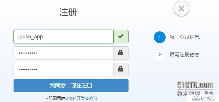 JMessage傻瓜教程：七步自制IM应用