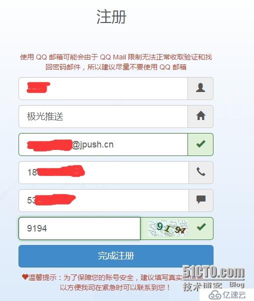 JMessage傻瓜教程：七步自制IM应用