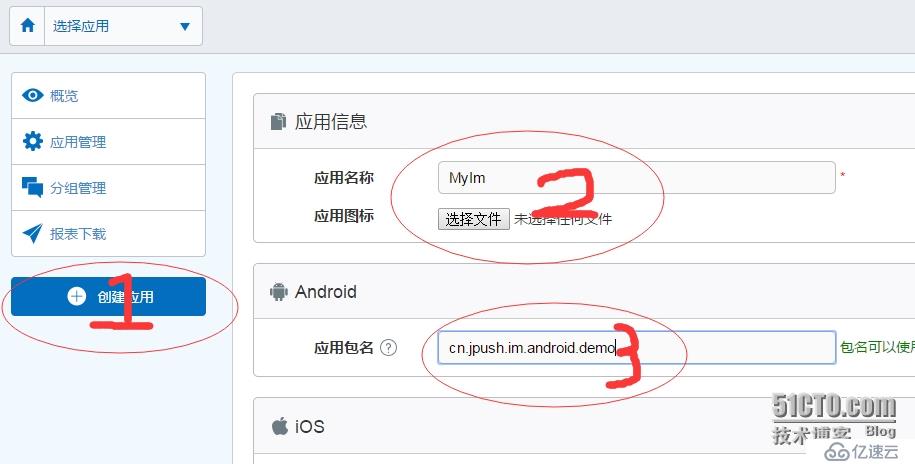 JMessage傻瓜教程：七步自制IM应用