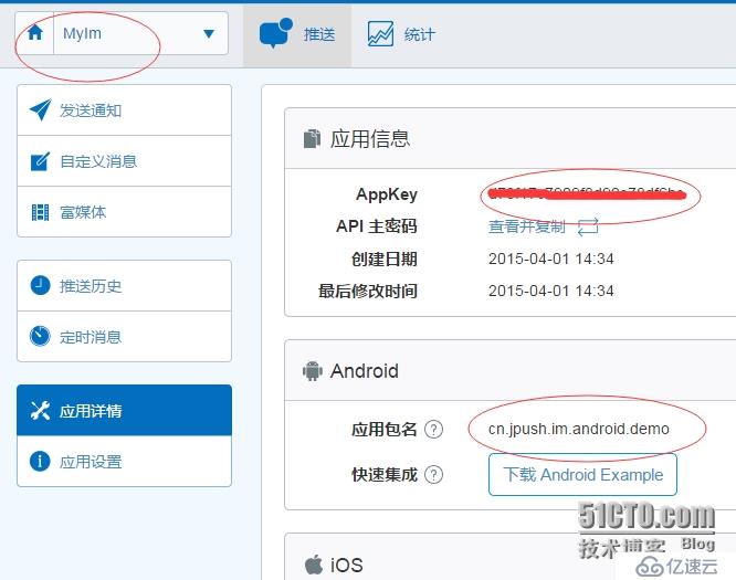 JMessage傻瓜教程：七步自制IM应用