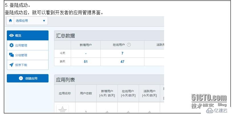 极光IM如何使用,手把手教你自制IM应用