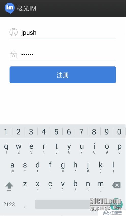 JMessage傻瓜教程：七步自制IM应用