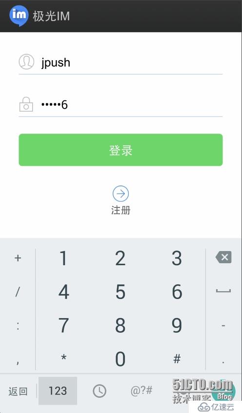 JMessage傻瓜教程：七步自制IM应用