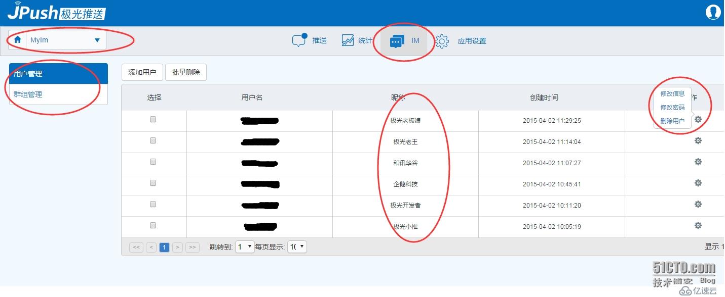 JMessage傻瓜教程：七步自制IM应用