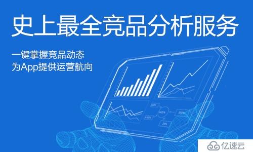 爱加密APP竞品分析上线，一键帮你分析竞品动态