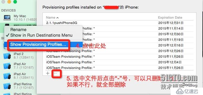 無法運行應用：Xcode process launch failed: Securit