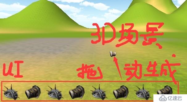 拖动NGUI物品在3D界面生成实例