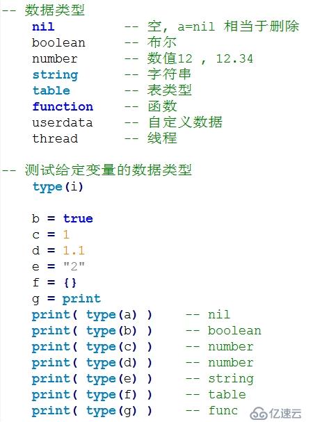 Lua(2) ——基础语法