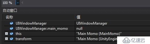 使用UnityVS为unity+Visual Studio调试代码