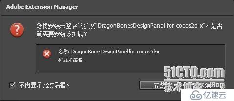 在Flash CS6中安装动画辅助制作插件DragonBones