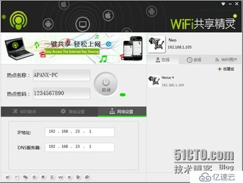 世事多纷扰，还是专属wifi好