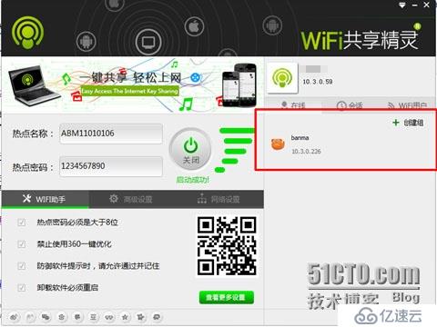 世事多纷扰，还是专属wifi好