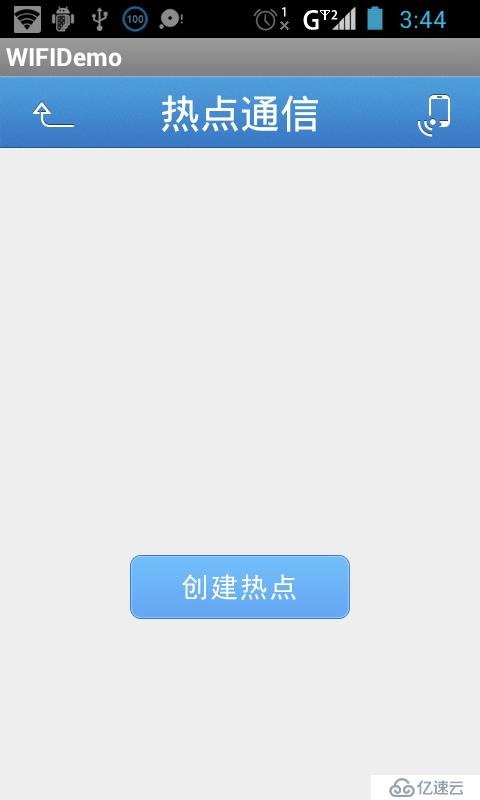 【移動開發】Android中WIFI開發總結（二）