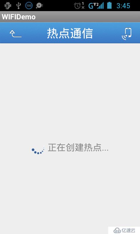 【移动开发】Android中WIFI开发总结（二）