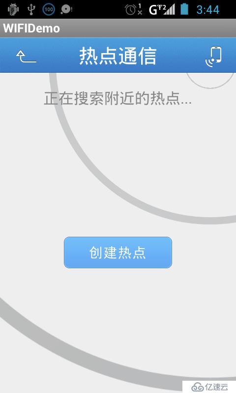 【移动开发】Android中WIFI开发总结（二）