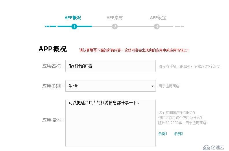 分分钟实现梦想 —— 两种快速打造App的方法