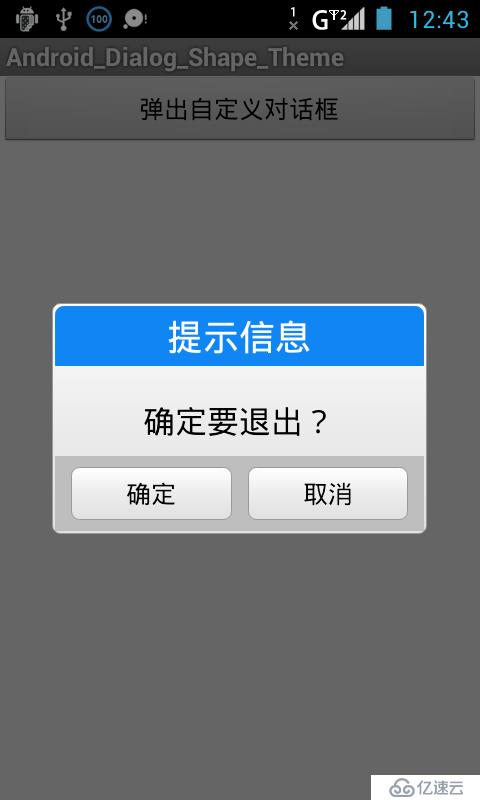 【移动开发】Android中不用图片资源也能做出好看的界面