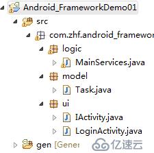 【移动开发】Android应用程序中实用的代码框架（一）