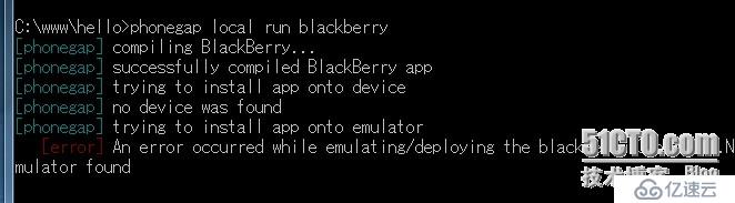 phonegap3.0 本地blackberry(bb10) 环境命令配置