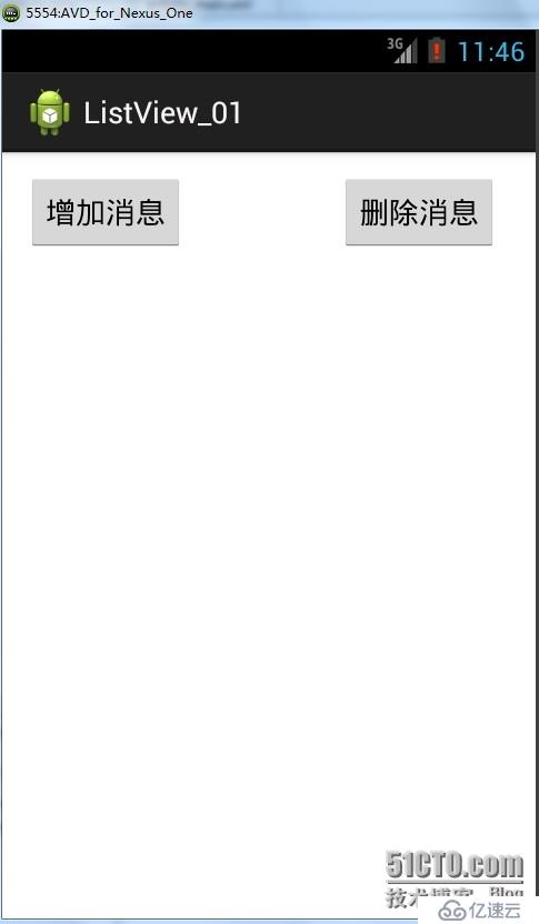 安卓重要组件#4--动态的增加和删除listView中的内容