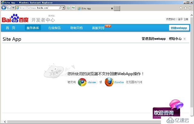 轻松上手移动互联——百度SiteApp建造日志