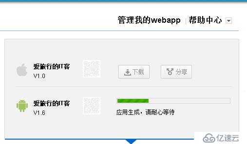 轻松上手移动互联——百度SiteApp建造日志