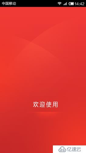 轻松上手移动互联——百度SiteApp建造日志