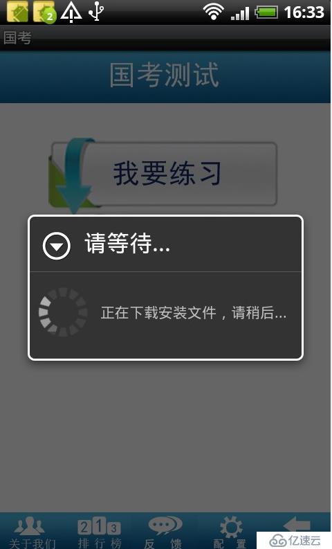 ProgressDialog+Thread实现弹出进度条数据异步加载（配有效果图）