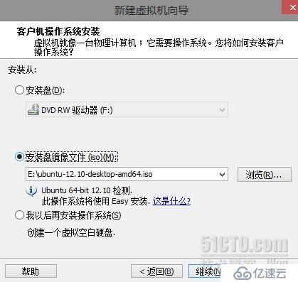 如何利用VMware虛擬機(jī)安裝Ubuntu