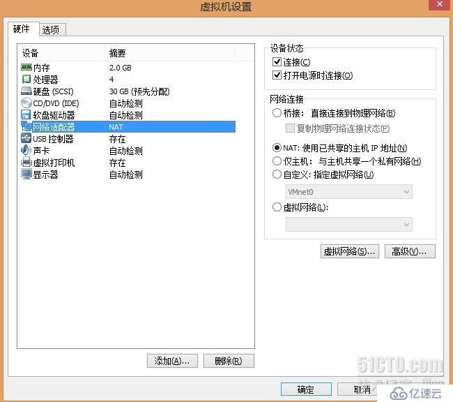 VMware Workstation 中 用NAT 方式設(shè)置網(wǎng)絡(luò)