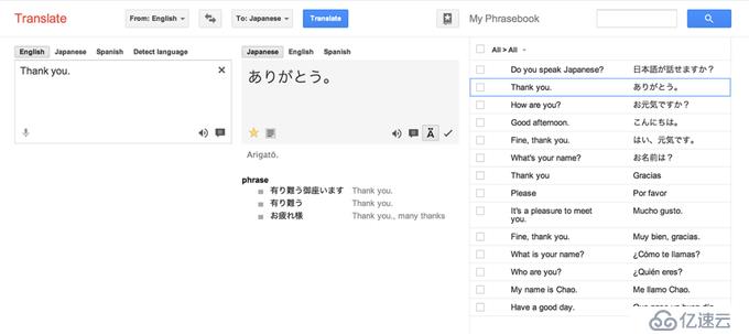 Google Translate新增Phrasebook个性化常用语手册功能