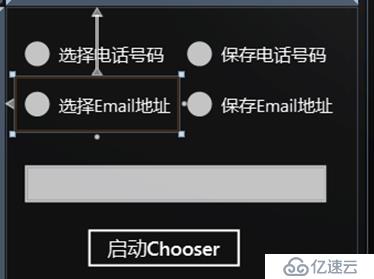 Chooser的使用