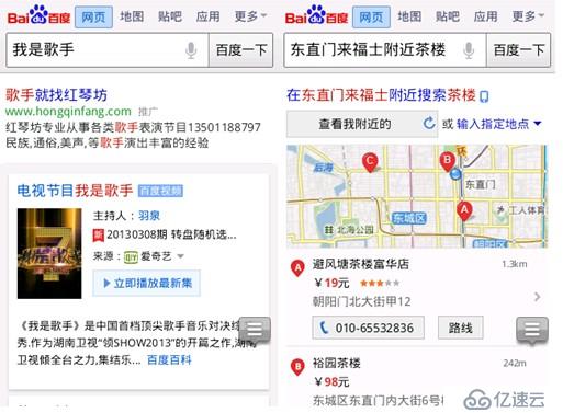 开发者福音：百度移动搜索可直接调用手机本地APP