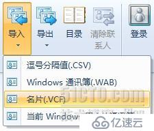 vcf通讯录导入iPhone4S的经历