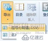 vcf通讯录导入iPhone4S的经历